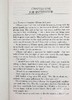 【中商原版】闪灵 斯蒂芬金 英文原版 The shining Stephen King 商品缩略图4