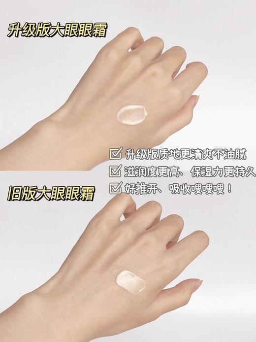 SK-II/skii/sk2 眼霜 微肌因修护焕采眼霜 大红瓶眼霜 淡化眼袋黑眼圈 15克 商品图6