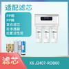 X6、J2407-ROB60滤芯 商品缩略图0