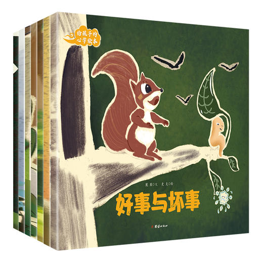 给孩子的心学绘本（全七册） 商品图0