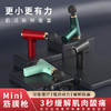 黛唯梵【小巧便携，高频振动！】MINI迷你筋膜枪，轻松缓解肌肉酸痛。随时随地享受舒适按摩。高频震动，深层放松经膜筋膜。现在购买，畅享完美健康生活。 商品缩略图0