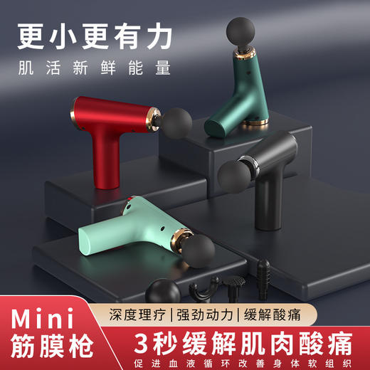 黛唯梵【小巧便携，高频振动！】MINI迷你筋膜枪，轻松缓解肌肉酸痛。随时随地享受舒适按摩。高频震动，深层放松经膜筋膜。现在购买，畅享完美健康生活。 商品图0