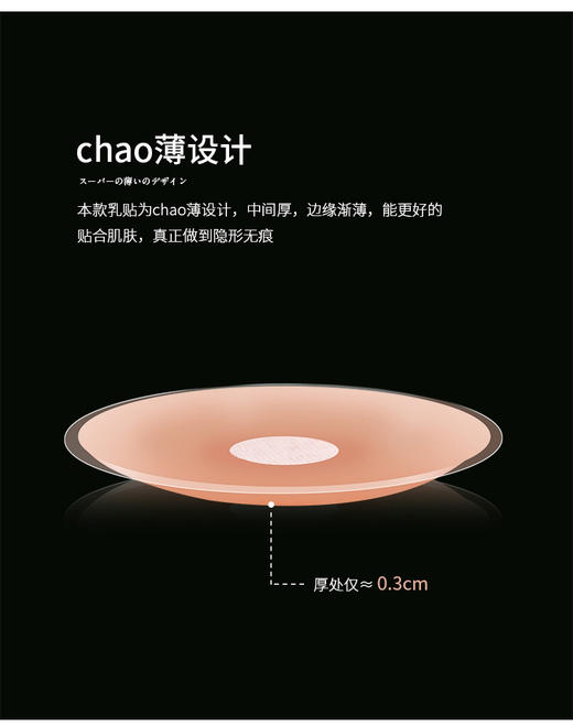 夏日小贴心 隐形胸贴遇汗不掉 商品图7