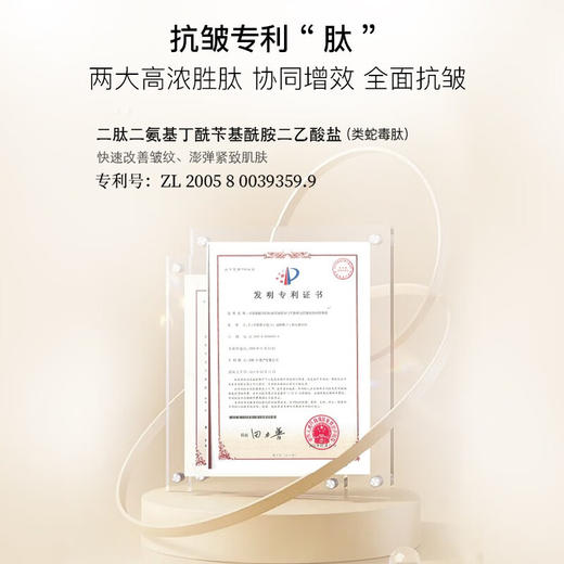 【悟空家专属】安科丽官方 多肽焕颜紧致抗皱面霜提拉紧致淡化细纹紧实滋润保湿早晚霜 抗皱面霜 50g 商品图2