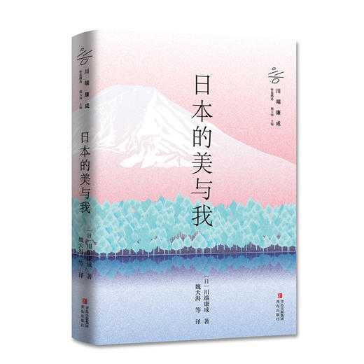 日本的美与我 商品图0