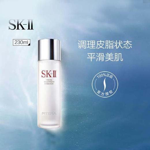 TY （分两个包裹）SK2神仙水230ML+SK2光蕴焕彩钻白精华露（小灯泡）50ML【鲜知20.0】 商品图2