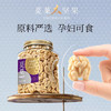 觅菓（miguo）脱衣核桃仁罐装原味干果仁大核桃仁纸皮核桃仁脱衣核桃仁 商品缩略图10
