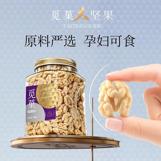 觅菓（miguo）脱衣核桃仁罐装原味干果仁大核桃仁纸皮核桃仁脱衣核桃仁 商品图10