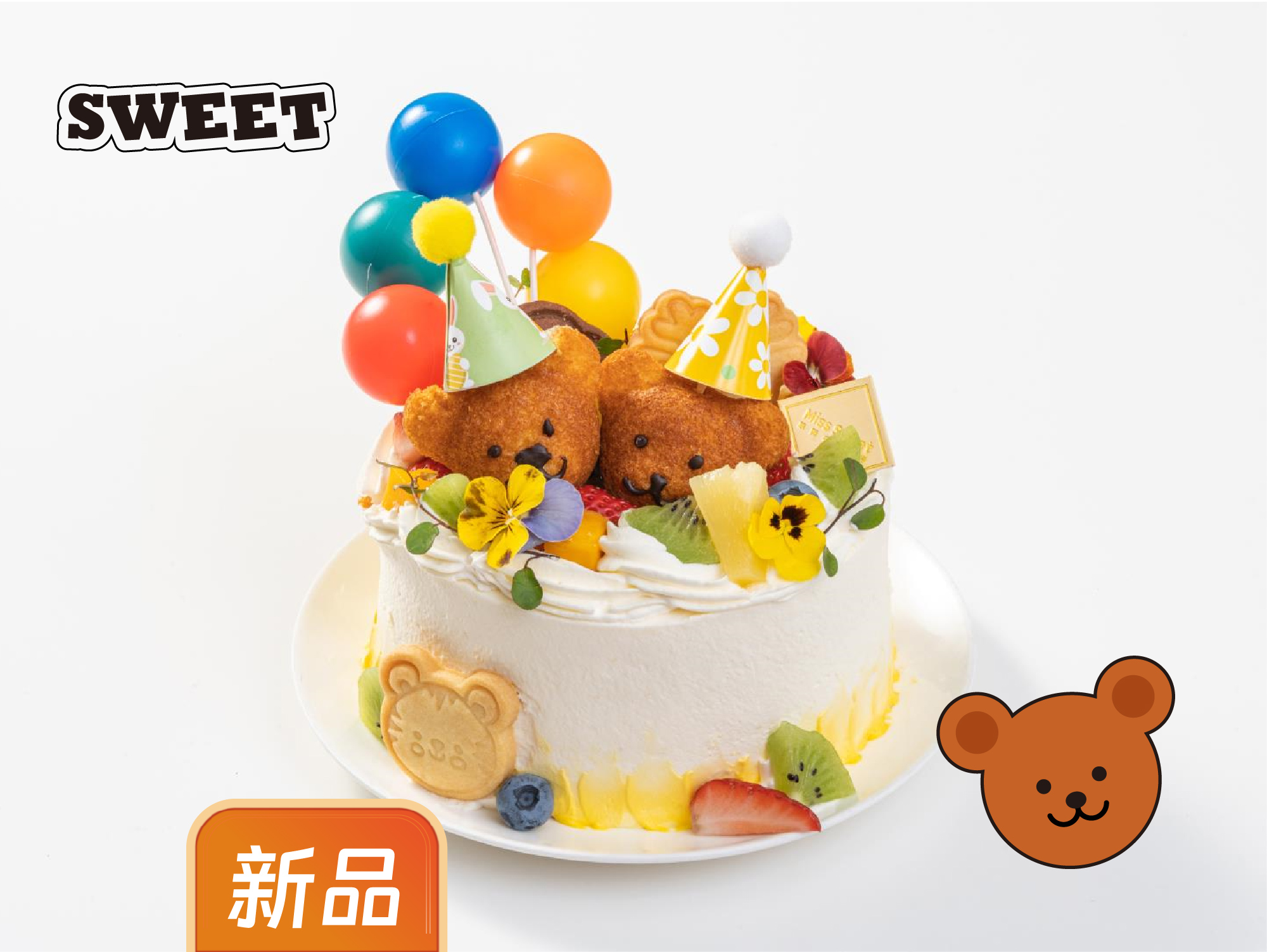 儿童小熊蛋糕