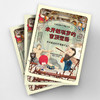 奇妙的人文冒险(全5册) 商品缩略图2