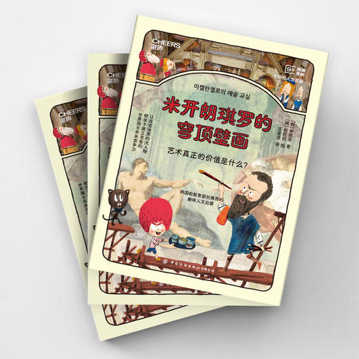 奇妙的人文冒险(全5册) 商品图2