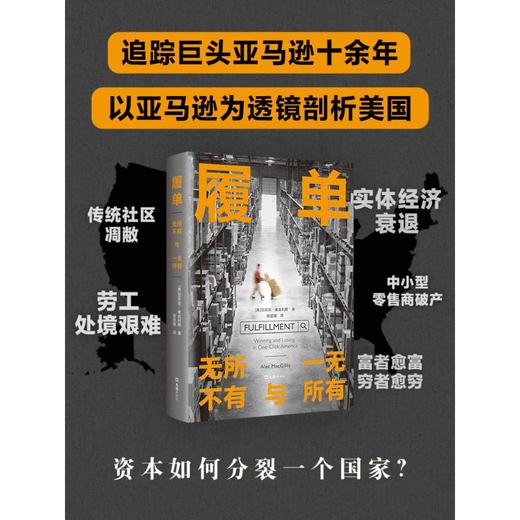 履单 无所不有与一无所有 商品图4