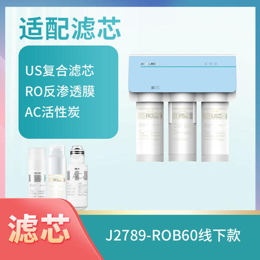 J2789-ROB60线下款的滤芯 商品图0