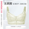 【购买3件/59元】【B/C/D/E杯】秀黛薄荷微凉大胸显小文胸H5115313B+H5115314C+H5115315D+H5115316E【如遇缺货自动退款，介意勿拍】 商品缩略图3
