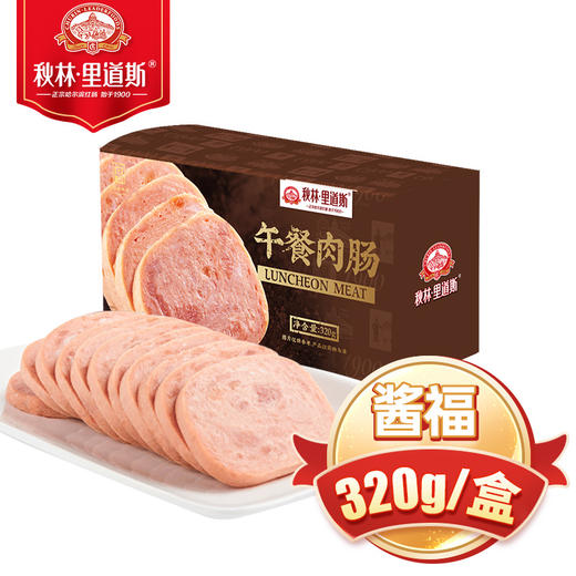 秋林里道斯 经典火腿午餐肉肠320g即食速食食材午餐肉 商品图0