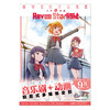 少女☆歌剧 Revue Starlight 序曲. 1-2  漫画 已完结（限量赠送：封面同款珠光纸卡2张）音乐剧+动画双层式多媒体企划 本篇开始一年前的故事，舞台少女们的光辉日常在此呈现—— 商品缩略图7