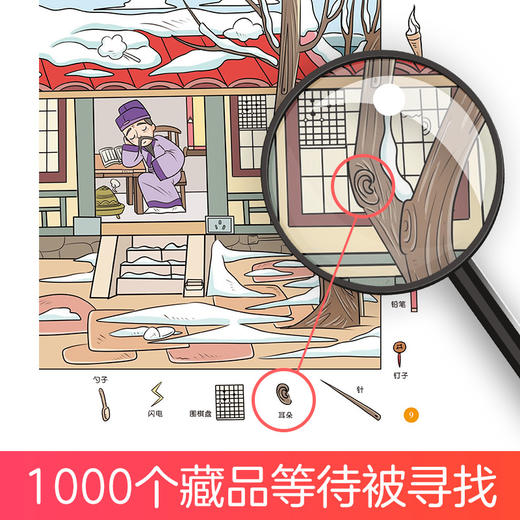 爱德少儿 主题式图画捉迷藏 6册全套图画书趣味游戏书专注力训练书益智书思维训练小学生儿童3-6岁注意力观察力训练成语童话 商品图3