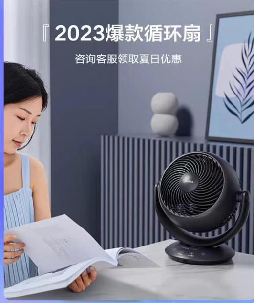 美的FGA18UHR循环扇 商品图0