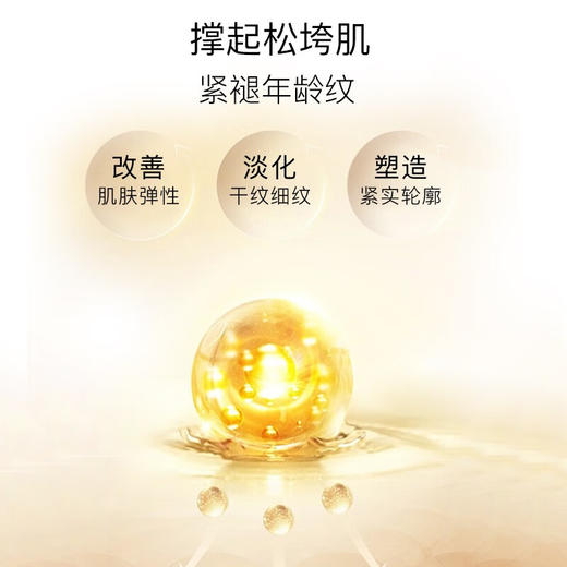 【悟空家专属】安科丽官方 多肽焕颜紧致抗皱面霜提拉紧致淡化细纹紧实滋润保湿早晚霜 抗皱面霜 50g 商品图1