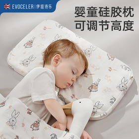 英国evoceler婴儿枕头宝宝1一3-6岁婴幼儿硅胶儿童枕头【母婴】