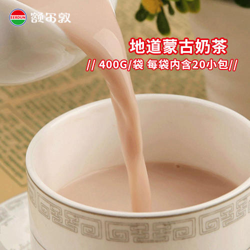 【特产】塔拉额吉蒙古奶茶 400g 商品图4