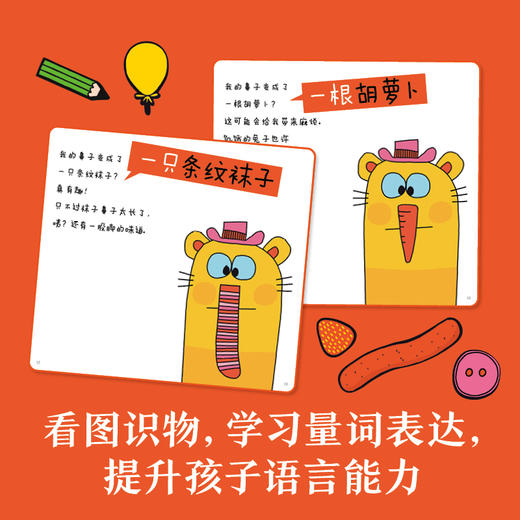 噢，我的鼻子！ 商品图2