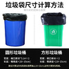 汇百利平口垃圾袋黑色60cm*80cm*100只单面1.1丝免撕物业办公商用塑料袋 商品缩略图6