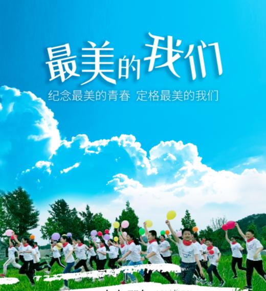 开发区实验小学5.8【最美毕业季】 商品图0