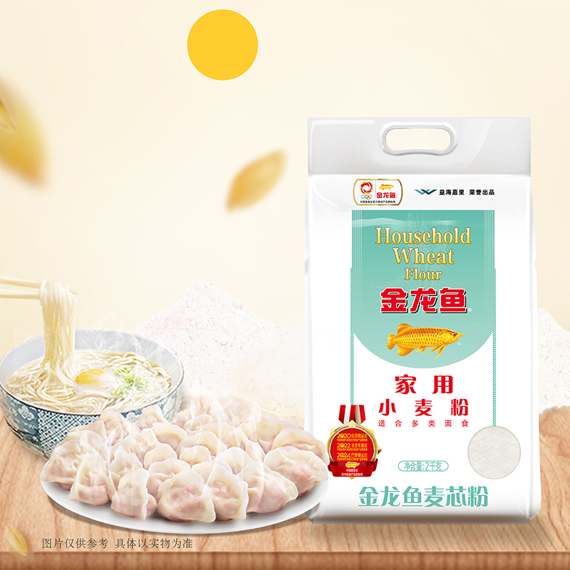 【买就送干酵母4包】金龙鱼家用小麦粉2KG