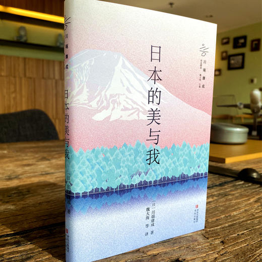 日本的美与我 商品图3