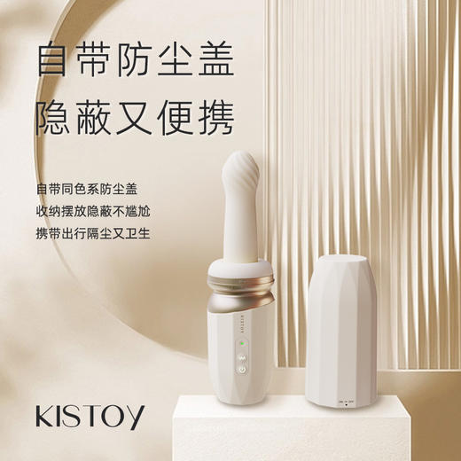 KISTOY很会突突的突突机自动抽插假阳具炮机女性专用情趣用品成人 商品图3