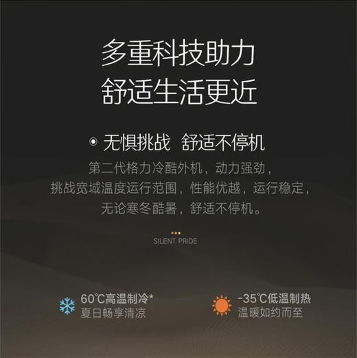 格力（GREE）空调 KFR-50LW/(50583)FNhEd-B1(WIFI)(奢华金)冷静尊 商品图10