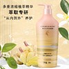 菲小主 姜汁洗发水500ml 商品缩略图3