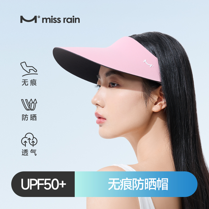 觅雨missrain防晒帽情侣中空帽防紫外线女士遮阳帽户外度假空顶帽
