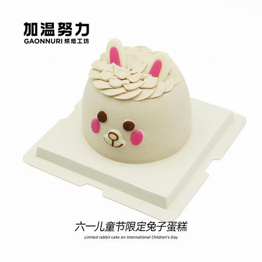 儿童节蛋糕 4寸可妮兔 商品图4