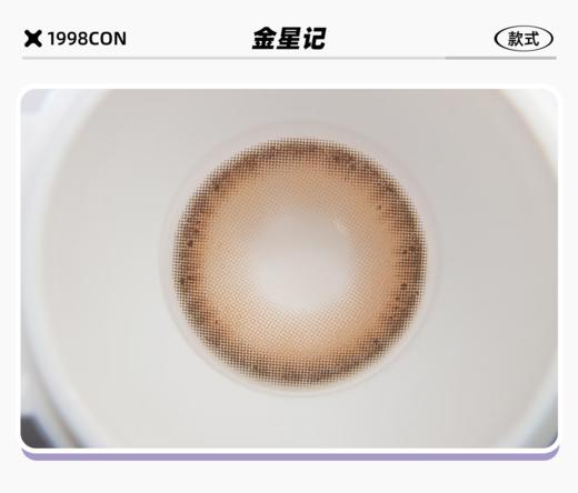 金星记、水星记（年抛型） 商品图1