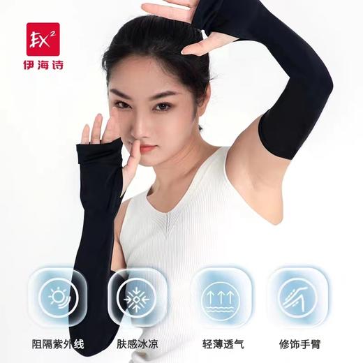 EX2伊海诗夏新高弹护臂防晒袖套户外运动骑行钓鱼袖套男女665042 商品图1