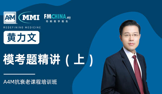 黄力文 |  模考题精讲-上 商品图0