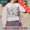 裁缝学苑AQ09 海军领系带衬衫纸样女装上衣衬衣服新款打板裁剪图 商品缩略图0