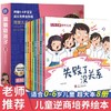 逆商培养儿童绘本逆商情绪管理与性格培养绘本和挫折教育绘本0到3岁4一6岁以上儿童故事书幼儿绘本幼儿园绘本阅读书籍睡前小故事 商品缩略图0