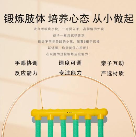 眼疾手快手抓棒机器注意力训练益智棒 商品图4