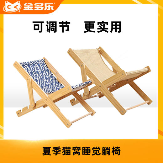 夏季猫窝猫床猫抓板耐磨不掉屑 猫咪剑麻垫沙发一体宠物 睡觉躺椅 商品图0