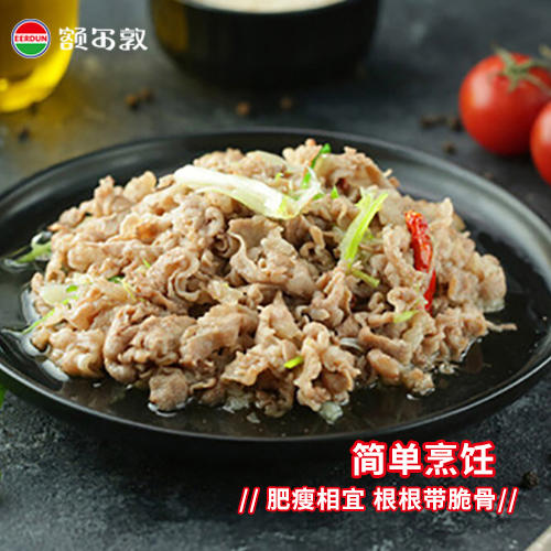 额尔敦 脆骨高钙羊肉片280g 商品图1