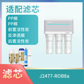 J2477-ROB8a滤芯