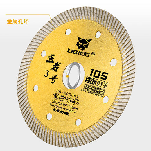 优豹王者3号陶瓷专用 商品图8