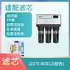 J1205-ROB12(银色)、J2375-ROB12（银色）滤芯 商品缩略图0