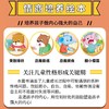 我要快乐上学去逆商培养与扛挫折能力培养绘本注音版JST老师推荐小学生带拼音读物适合3-6岁孩子看的儿童课外书一年级阅读故事书籍 商品缩略图2