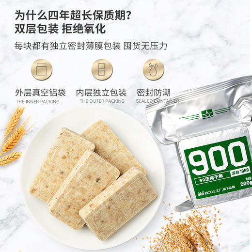 90压缩饼干 全脂奶粉 200g*20袋 铁桶装 即食口粮压缩干粮 商品图2