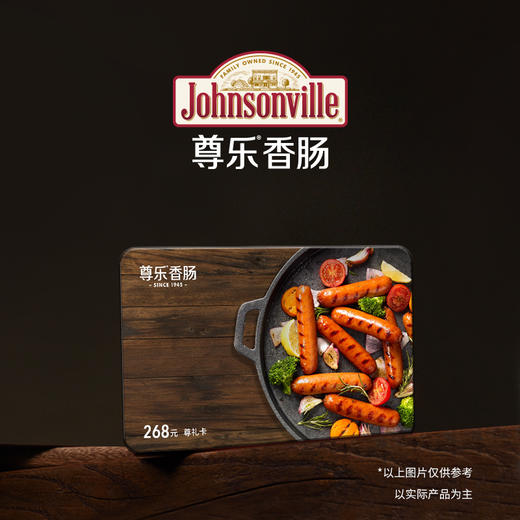 尊礼卡268套餐兑换 商品图0