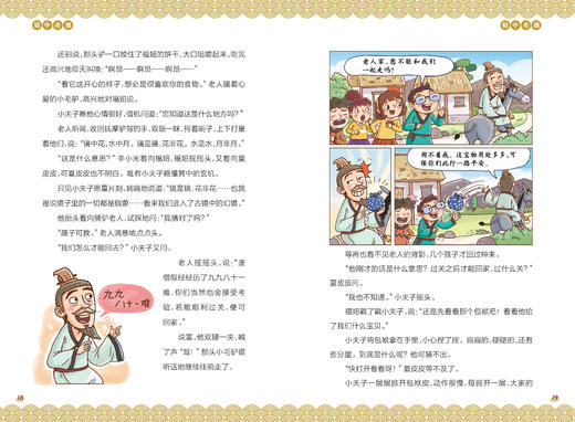 【2025年】智力课堂【漫画古诗词】（2-6年级 ）1-12月订阅 商品图9